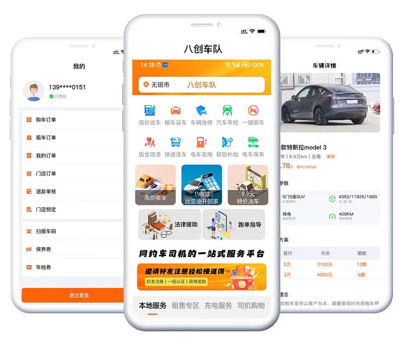 八创有车